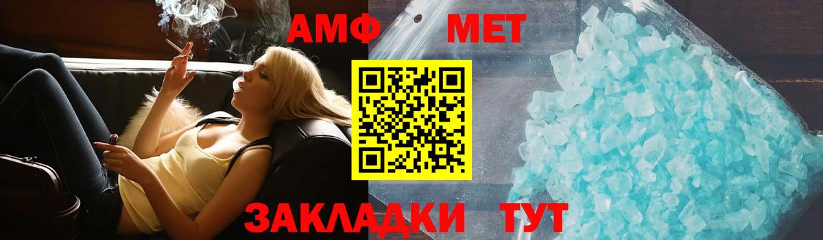 МЕГА как зайти  Вход с VPN  АМФЕТАМИН  Елизово  АМФ VHQ 