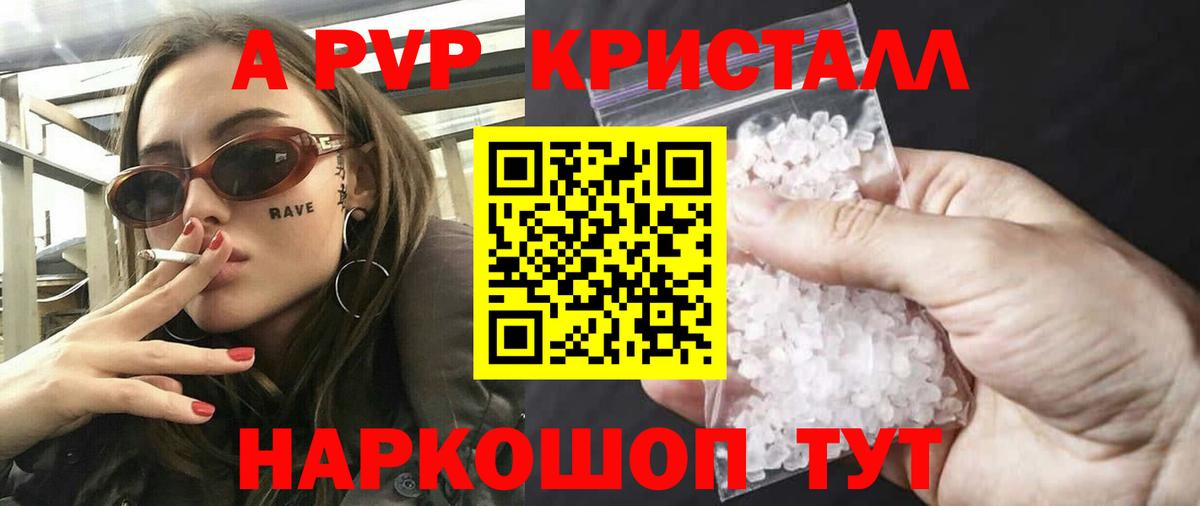 Alpha PVP VHQ Елизово