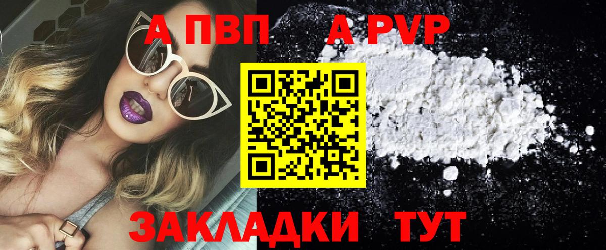 A PVP кристаллы  Alpha-PVP Crystall  Вход с VPN  Елизово  A-PVP Crystall 