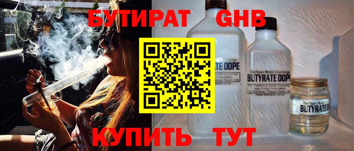 Бутират оксана Елизово