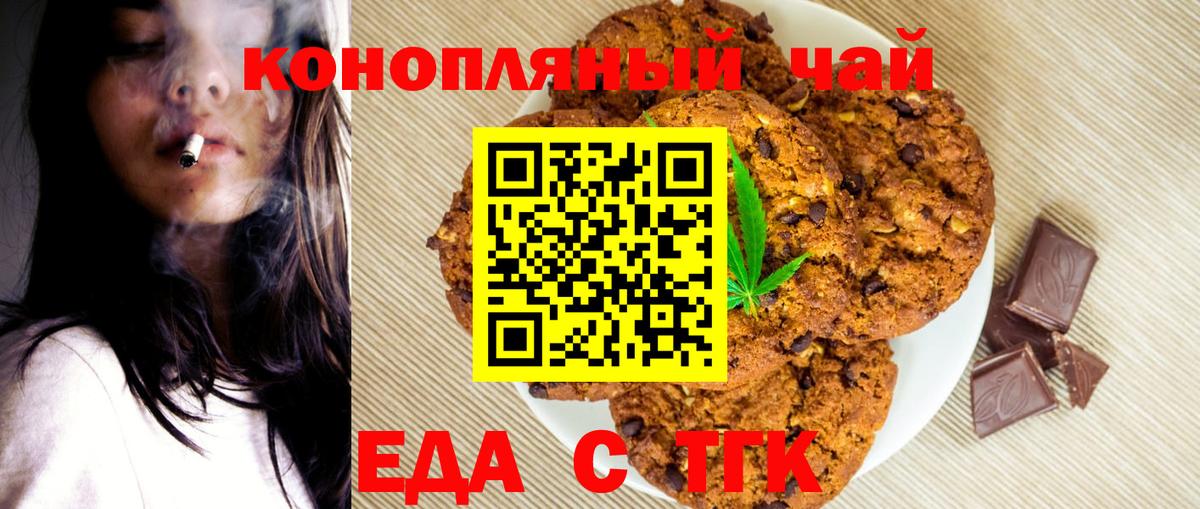 Елизово  Еда ТГК марихуана  Вход с VPN 