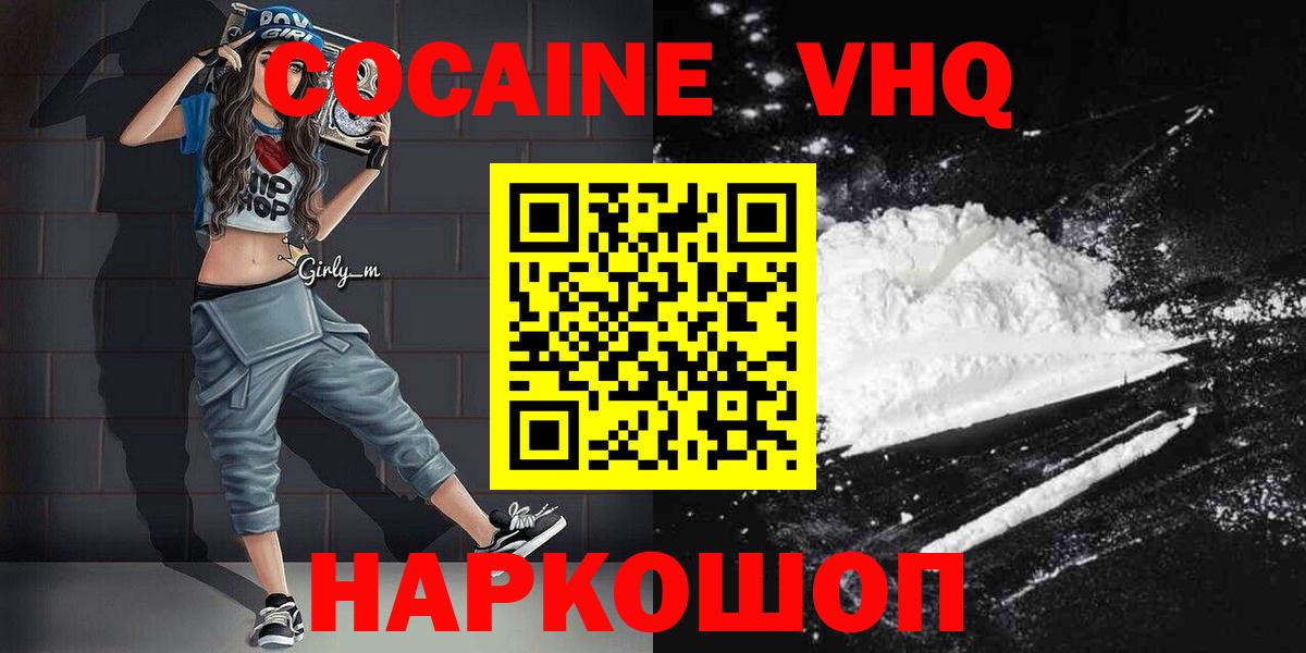 Cocaine 97% Елизово