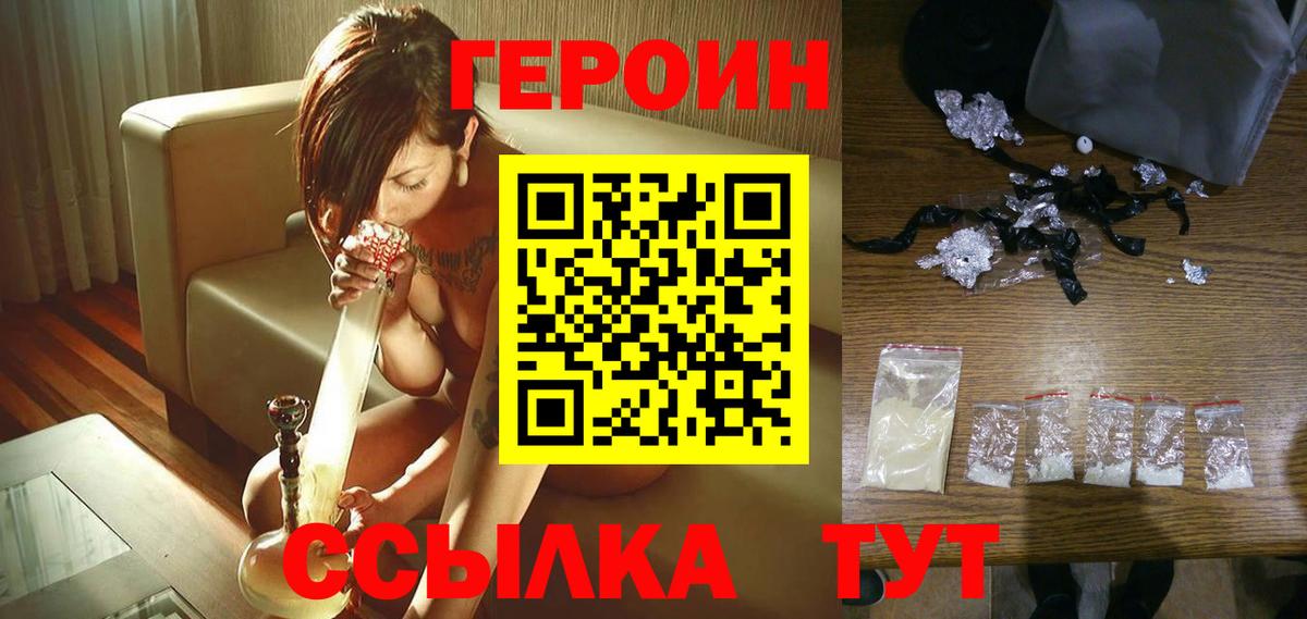 Елизово  Героин герыч  Героин  Вход с VPN 