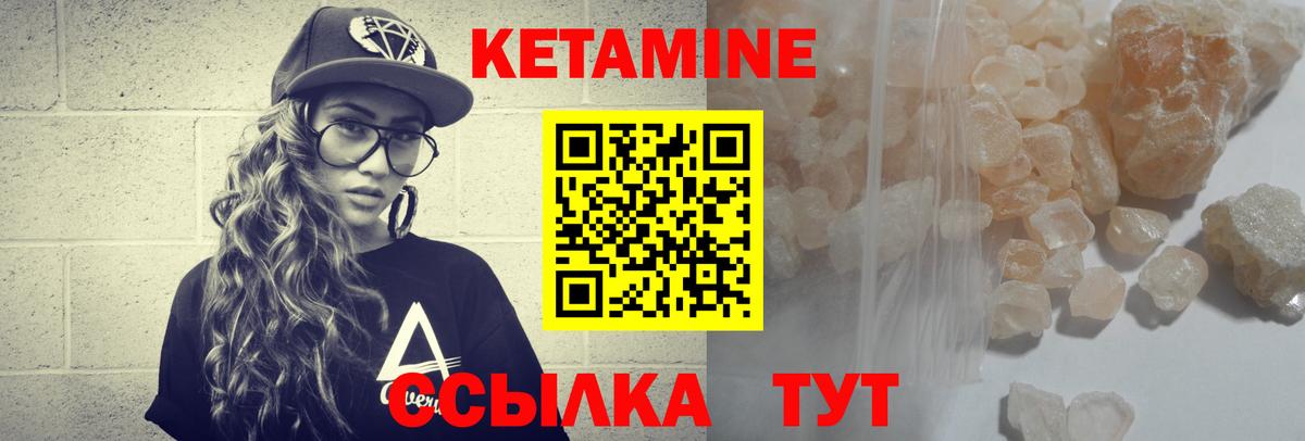 Кетамин ketamine Елизово
