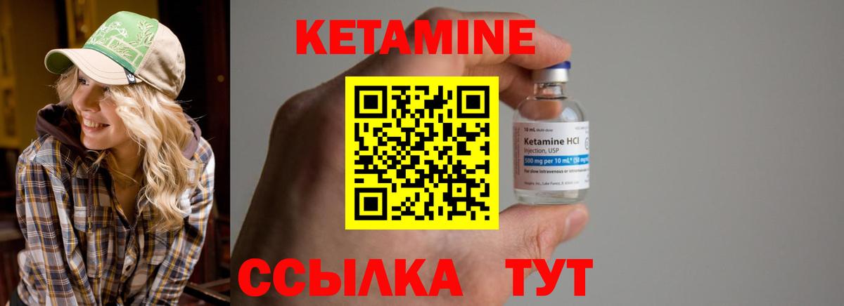 КЕТАМИН ketamine  КЕТАМИН ketamine  Елизово  Вход с VPN 