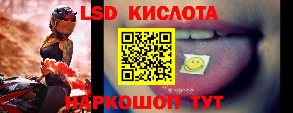 ЛСД экстази кислота Елизово