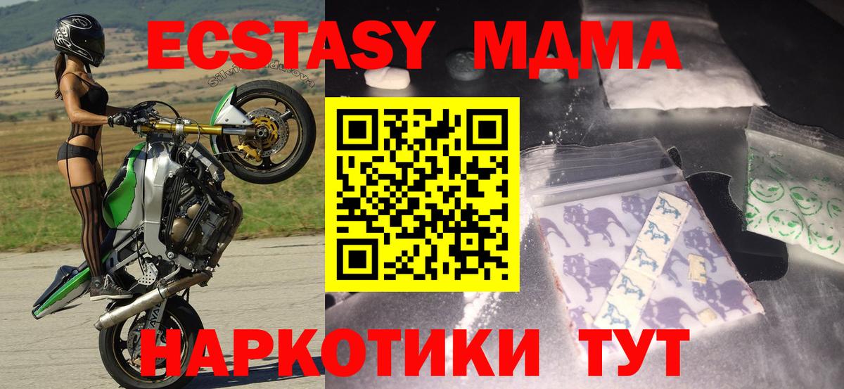 МДМА молли  Вход с VPN  МДМА  Елизово  MDMA VHQ 