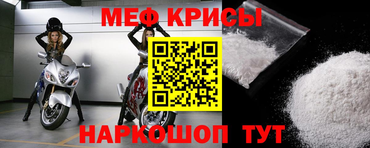 Меф мяу мяу кристаллы Елизово