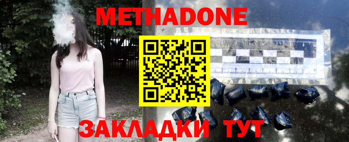 Метадон кристалл  Вход с VPN  Елизово 