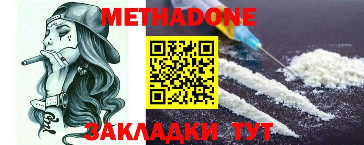 МЕТАДОН VHQ Елизово