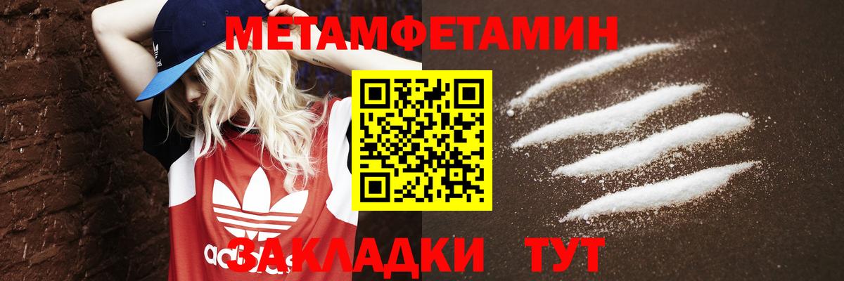МЕТАМФЕТАМИН кристалл Елизово
