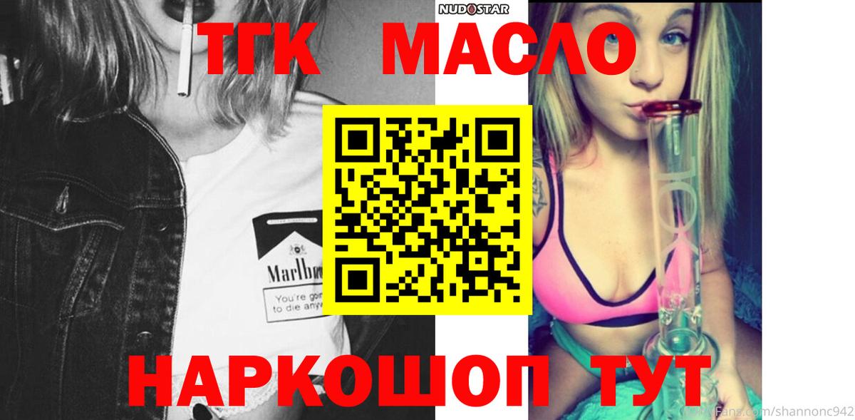 ТГК вейп с тгк Елизово