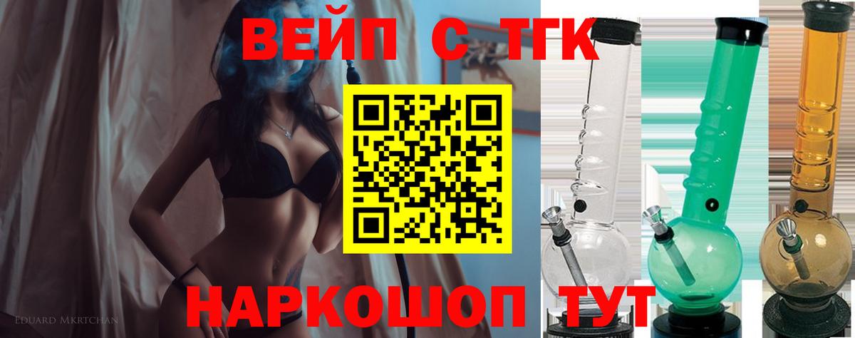 Дистиллят ТГК вейп с тгк  Вход с VPN  Елизово 