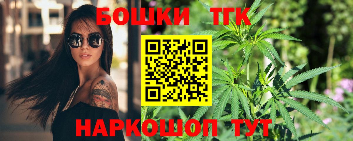 Елизово  Бошки Шишки семена  МАРИХУАНА Ganja  Вход с VPN 